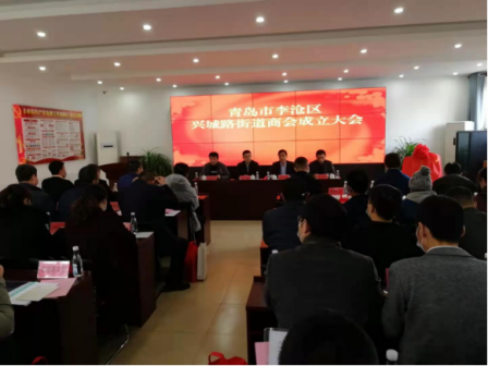 携手同进，兴商惠城，兴城路街道商会成立了