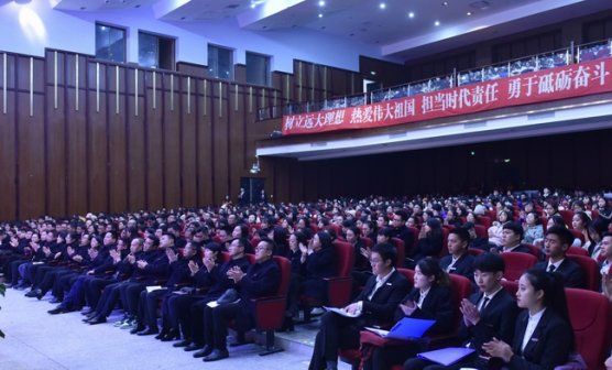 学生表彰大会