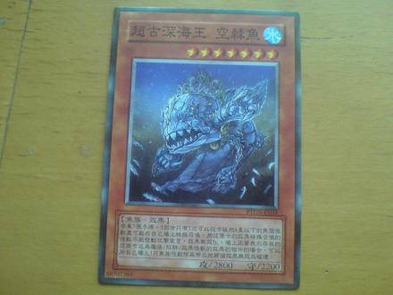 空棘鱼