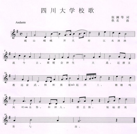 校歌五线谱