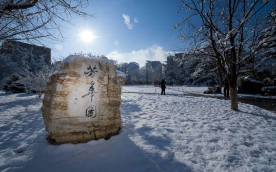 北京交通大学