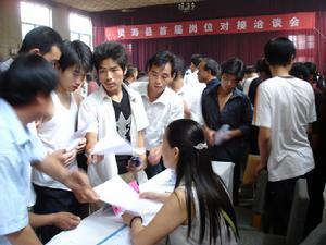 产业转移