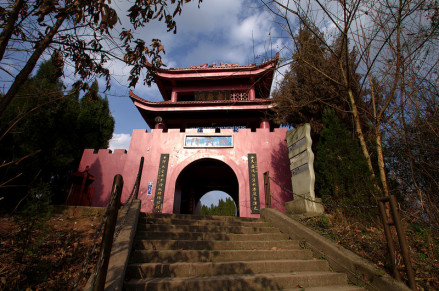 西武当山