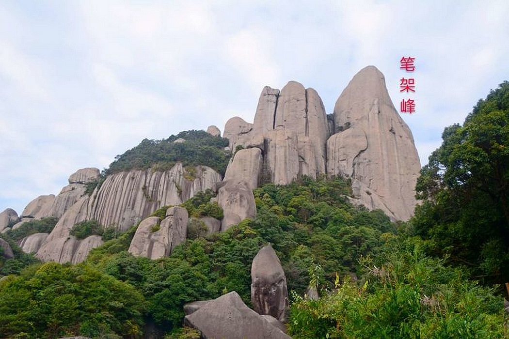 笔架峰