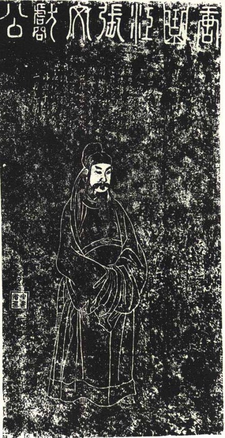 张九龄石刻像