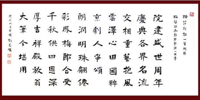 刘先银书画作品