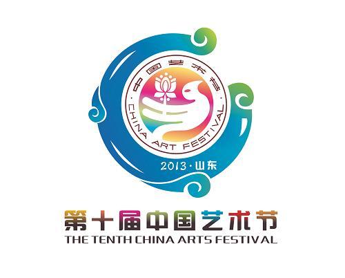 中国艺术节