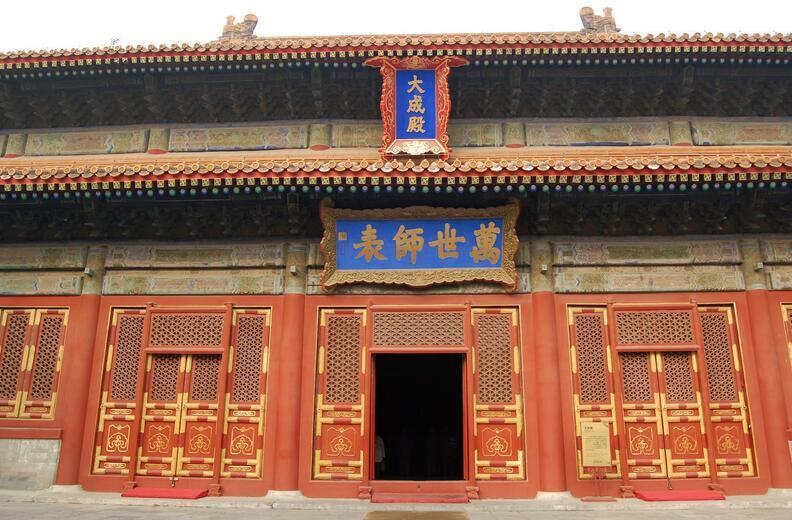 北京孔庙大成殿