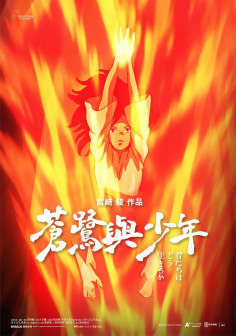 正式海报