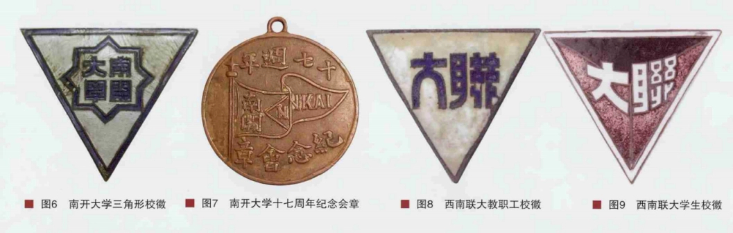 南开大学历史校徽
