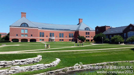 伊利诺伊大学厄巴纳―香槟分校工程学院
