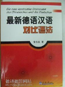 比较语言学