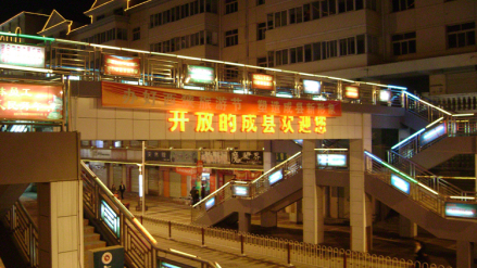 成县街景