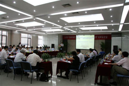中国科学院会议