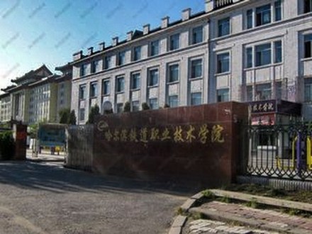 原南岗校区旧址