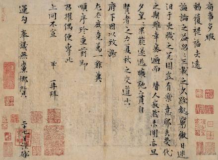 曾巩《局事帖》,2009年以1.08亿元成交