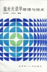 光谱学