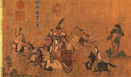 顾恺之《洛神赋图》