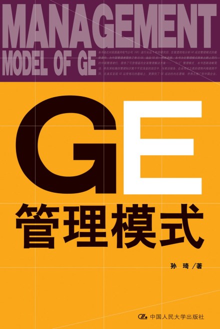 管理模式书籍