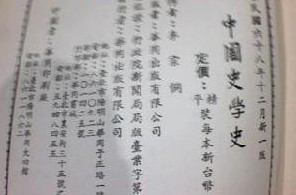 史学史