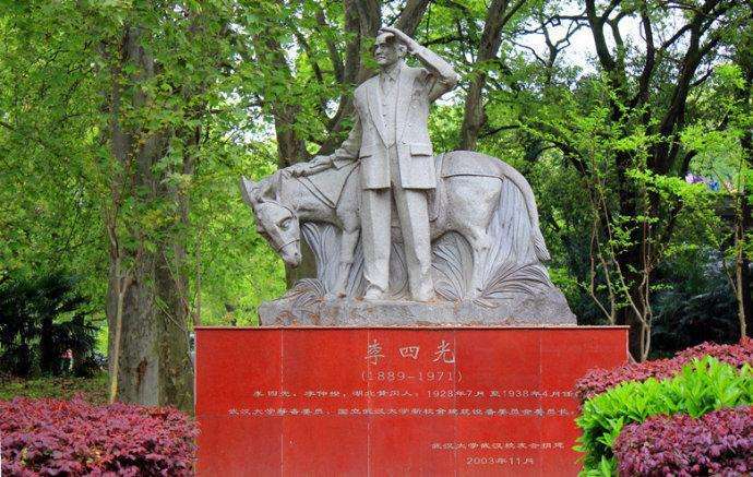 李四光塑像