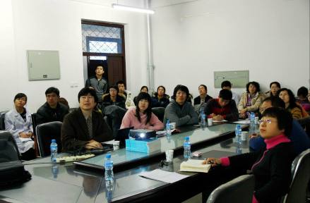 学术交流会