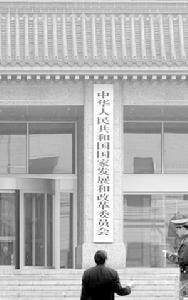 临时价格干预