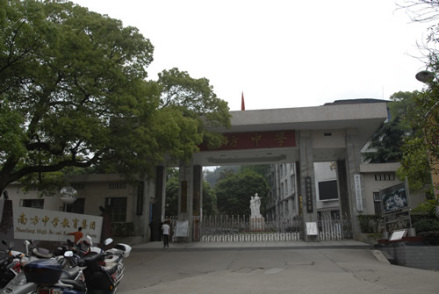 株洲市南方中学正门 