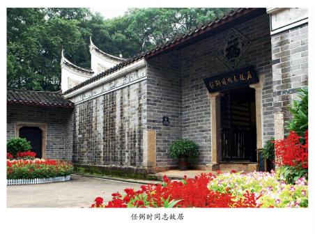 汨罗市任弼时故居