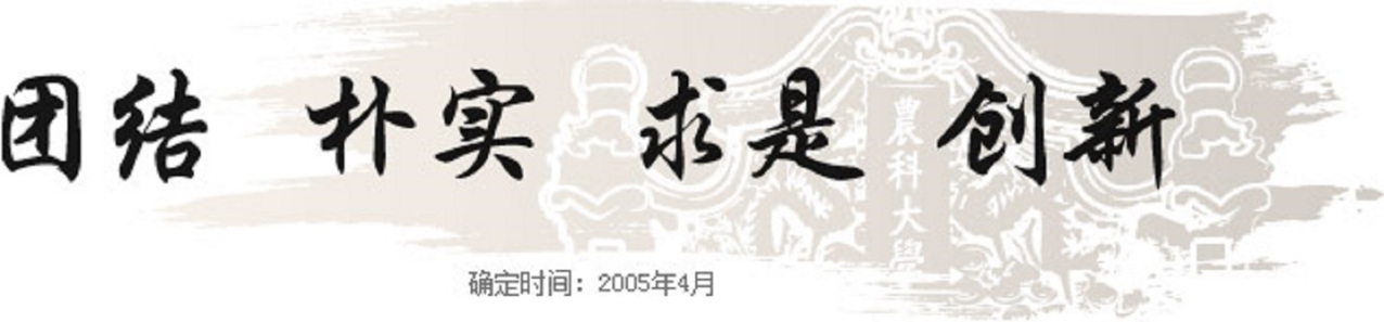 校风