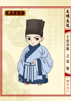 大明衣冠