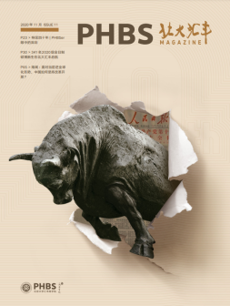 院刊第11期