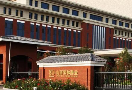 紫林醋工业园