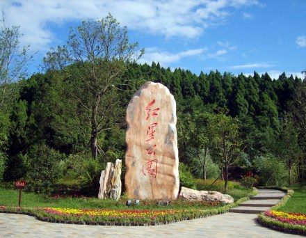 利州区风光