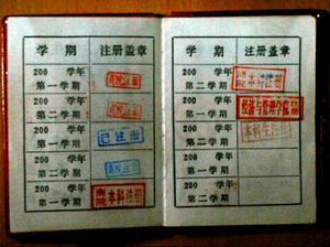 学生证