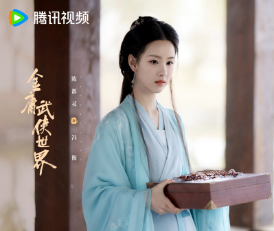 2024年陈都灵版