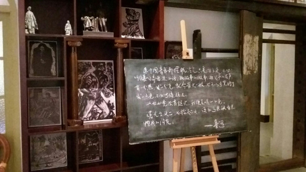 广州鲁迅纪念馆