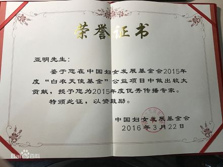 亚明 