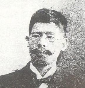 藤野严九郎 