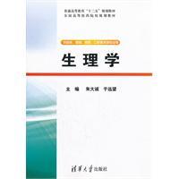 生理学