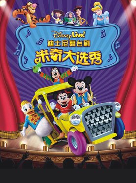演出海报