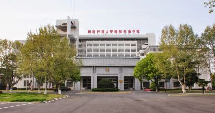 国防科技大学南京校区