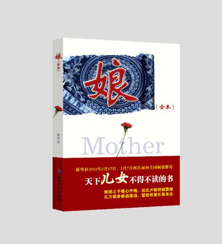 《娘》