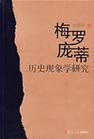 现象学