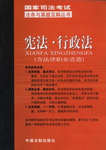 宪法与行政法
