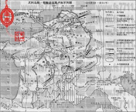 凯撒远征高卢不列颠