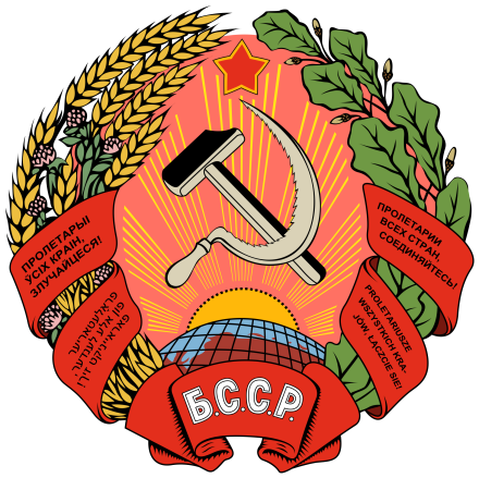 白俄罗斯苏维埃社会主义共和国国徽1937~1938