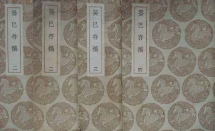 俞正燮著作