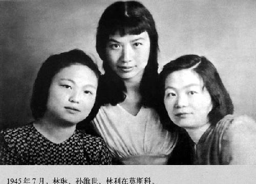 孙炳文女儿孙维世(中)