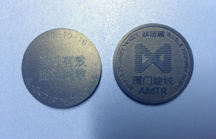 厦门地铁单程票